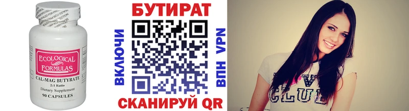 Бутират жидкий экстази  Купить где  Стерлитамак 