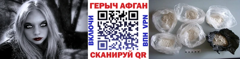 Купить  Стерлитамак  ГЕРОИН VHQ