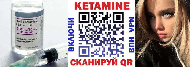 КЕТАМИН VHQ  Купить где  Стерлитамак 