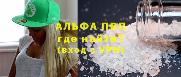 альфа пвп VHQ Каменногорск