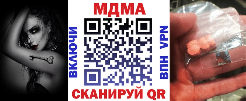 Купить где  Стерлитамак  MDMA кристаллы 