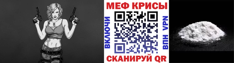 Купить закладки  Стерлитамак  МЕФ мяу мяу 